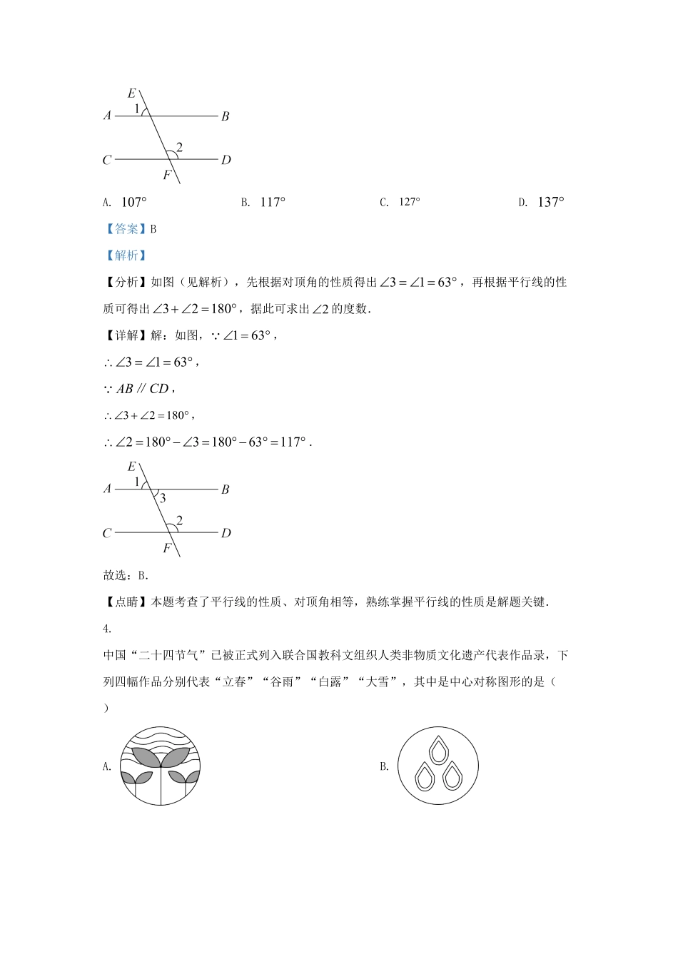 云南省昭通市镇雄县九年级上学期数学期末试题及答案.pdf_第2页