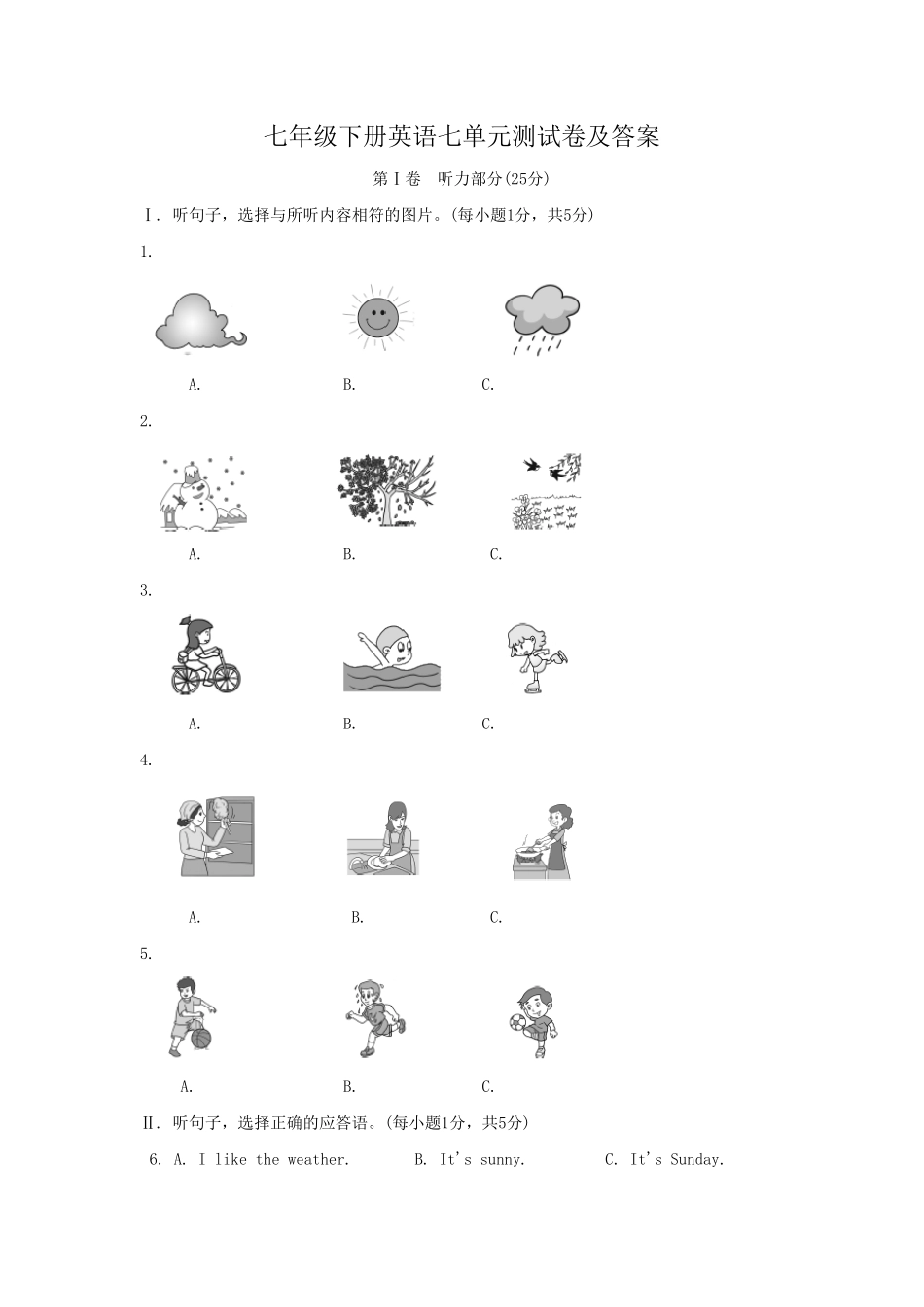 七年级下册英语七单元测试卷及答案.pdf_第1页