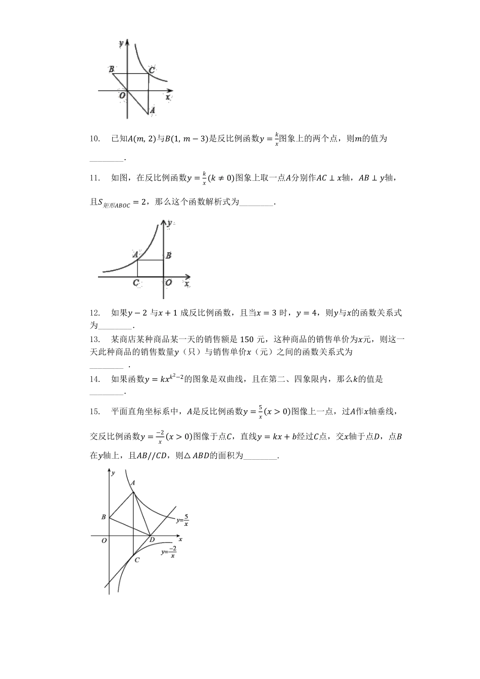 八年级数学苏科版下册第11单元复习《单元测试》02含答案解析.pdf_第2页