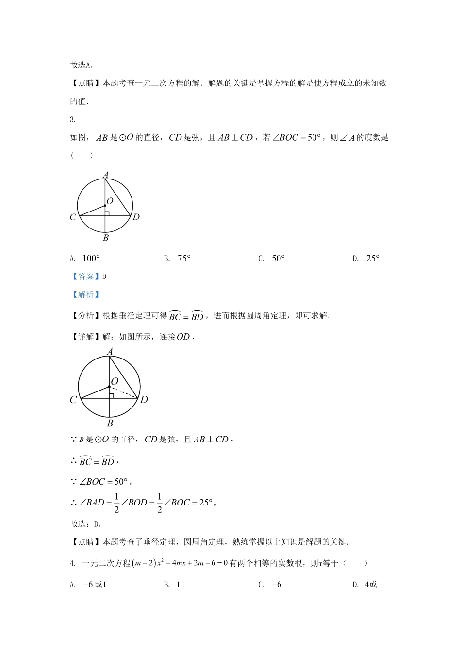云南省红河哈尼族彝族自治州石屏县九年级上学期数学期末试题及答案.pdf_第2页