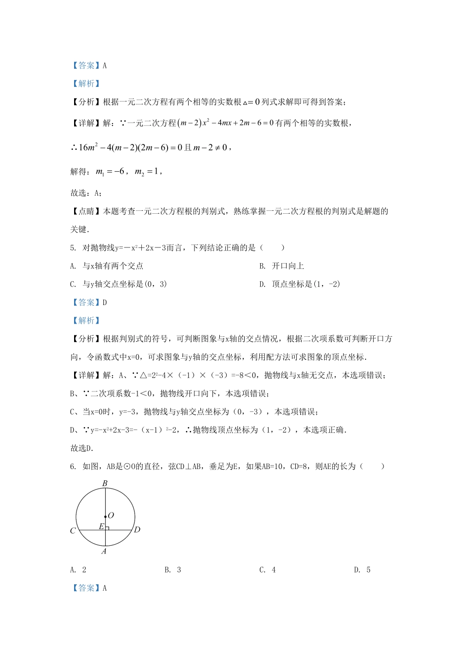 云南省红河哈尼族彝族自治州石屏县九年级上学期数学期末试题及答案.pdf_第3页