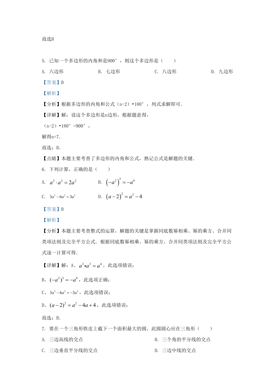 云南省昭通市昭阳区九年级上学期数学期末试题及答案.pdf_第3页