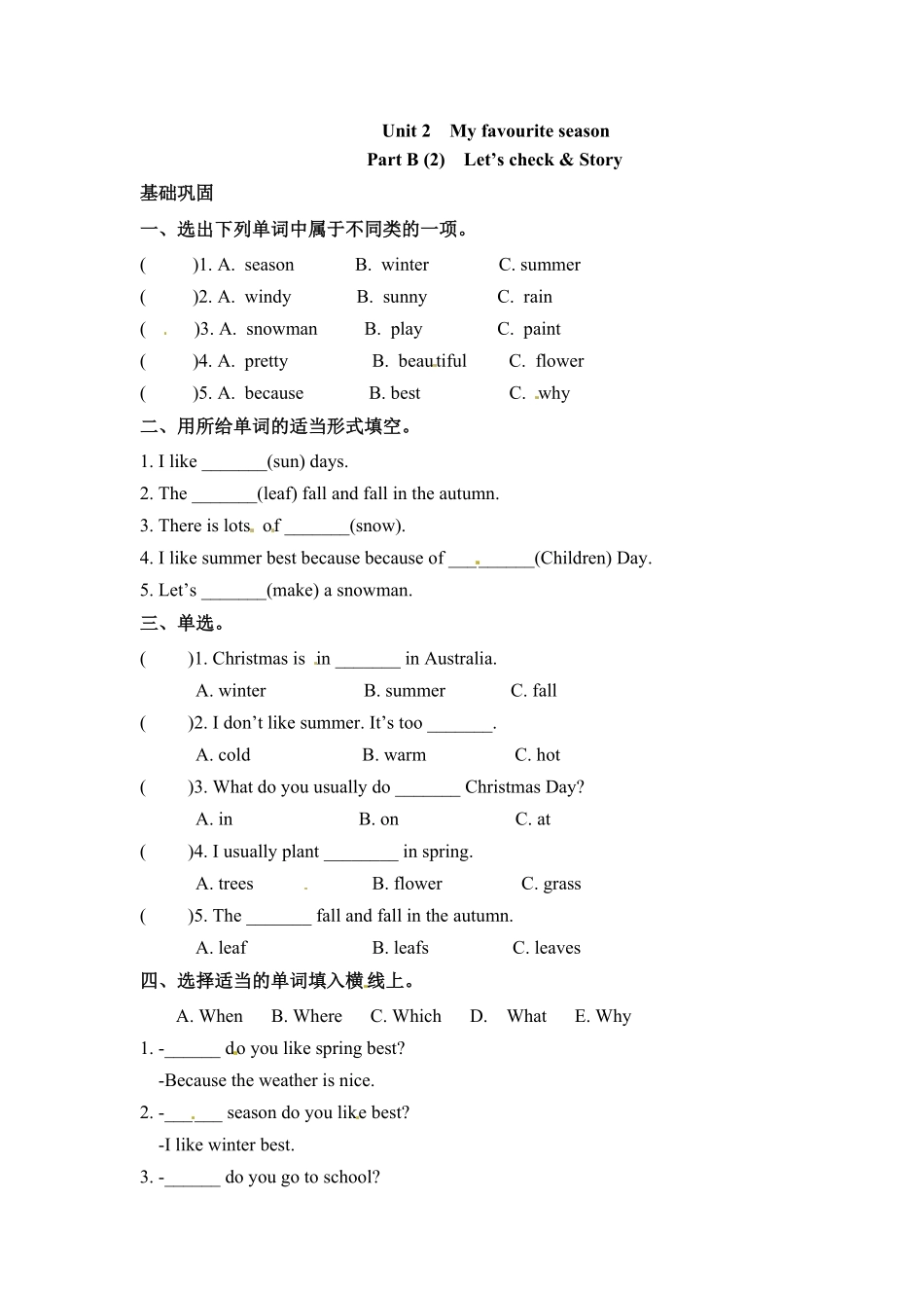 人教PEP版英语五年级下册一课一练-Unit2Myfavouriteseason课时4含答案.pdf_第1页