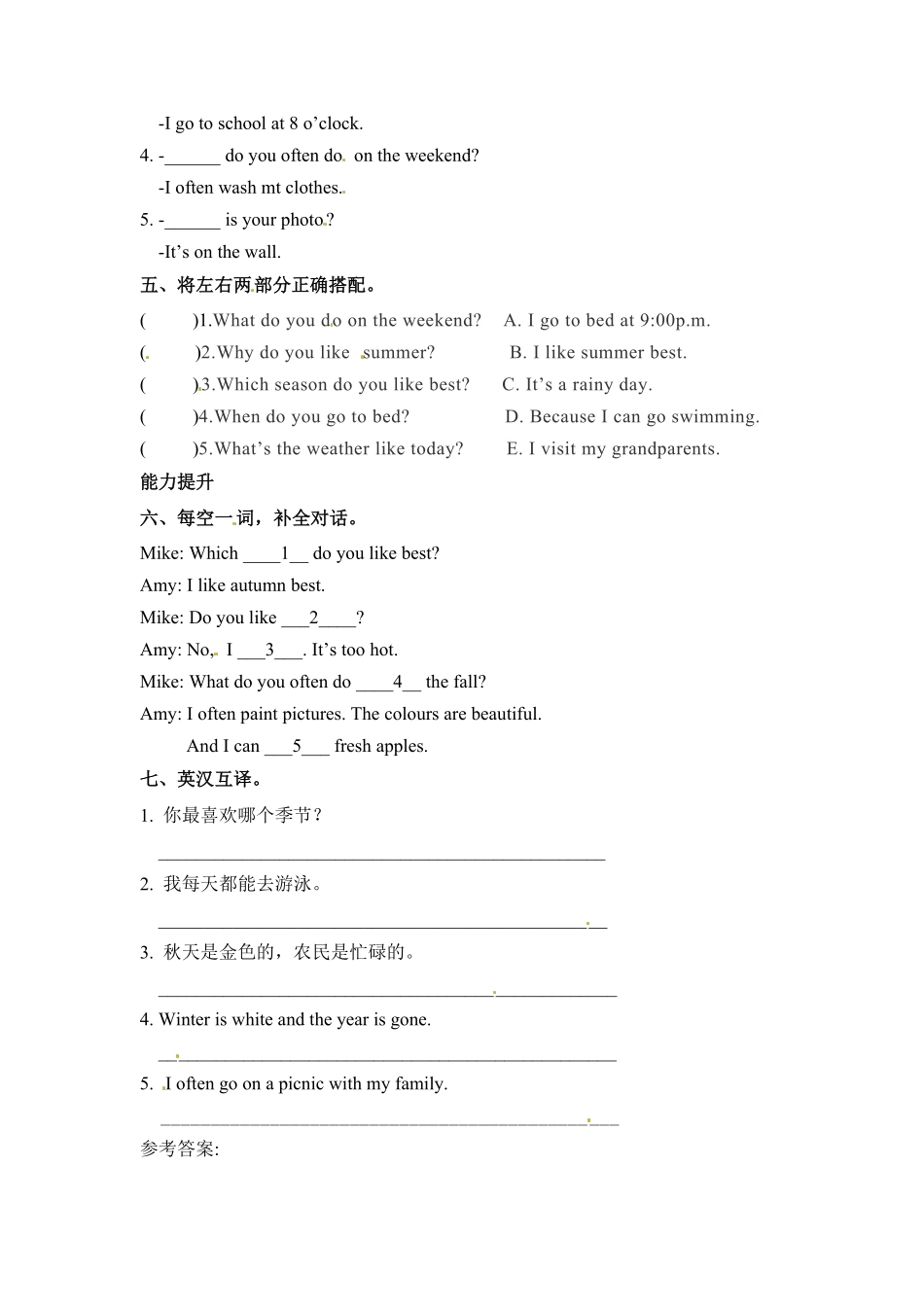 人教PEP版英语五年级下册一课一练-Unit2Myfavouriteseason课时4含答案.pdf_第2页