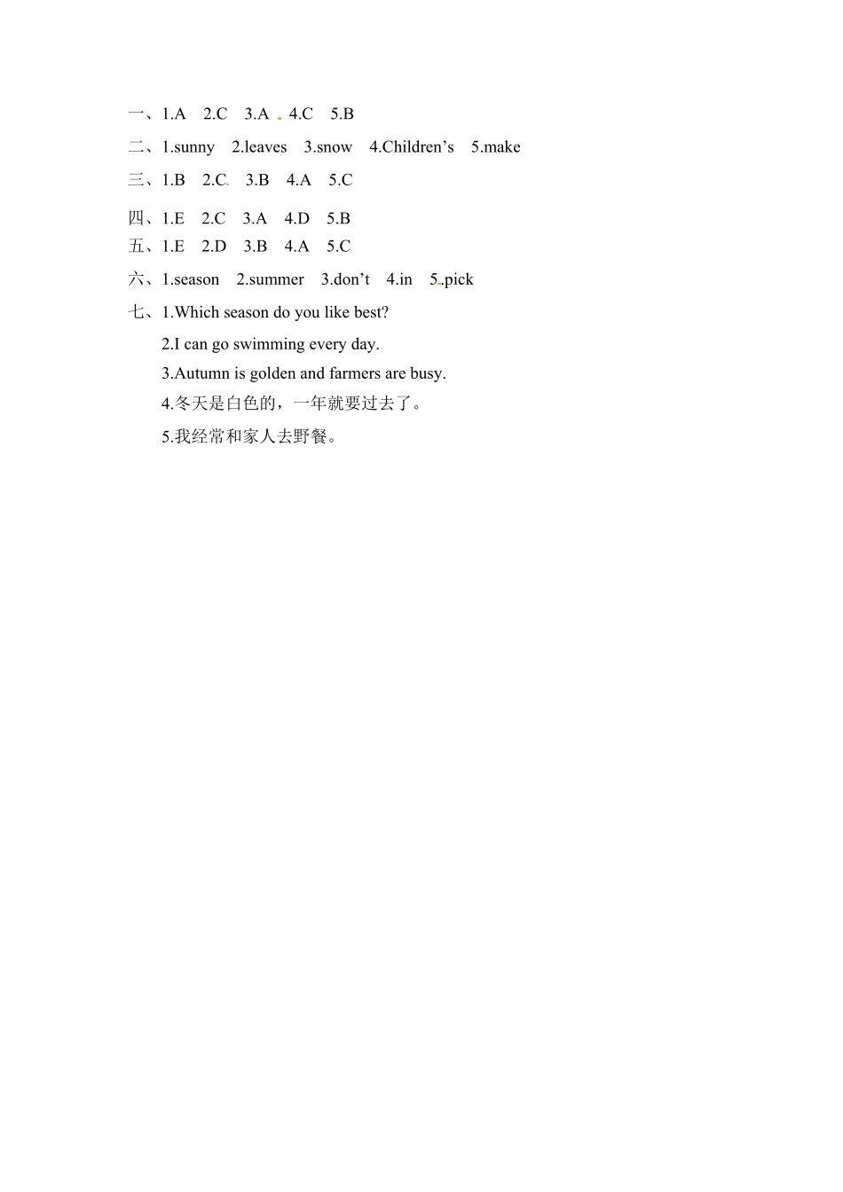 人教PEP版英语五年级下册一课一练-Unit2Myfavouriteseason课时4含答案.pdf_第3页