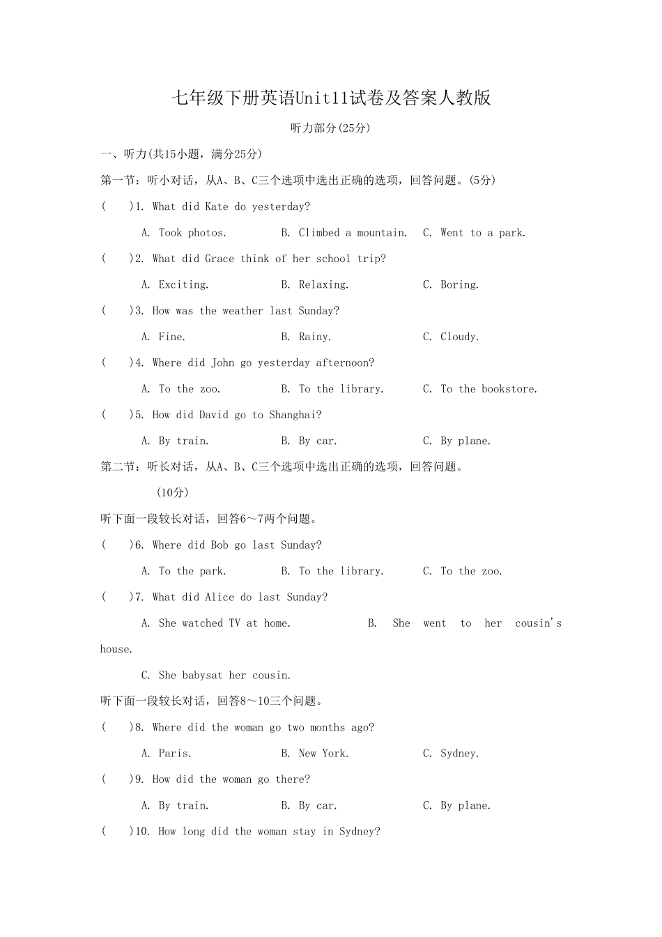 七年级下册英语Unit11试卷及答案人教版.pdf_第1页