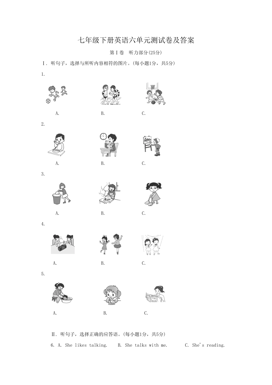 七年级下册英语六单元测试卷及答案.pdf_第1页