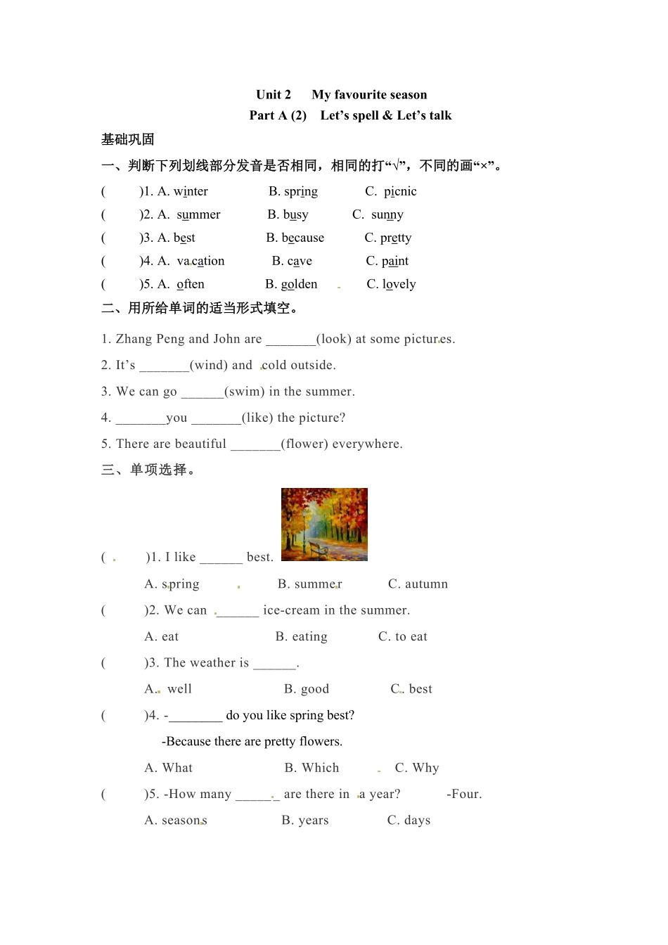 人教PEP版英语五年级下册一课一练-Unit2MyFavouriteseason课时2含答案1.pdf_第1页