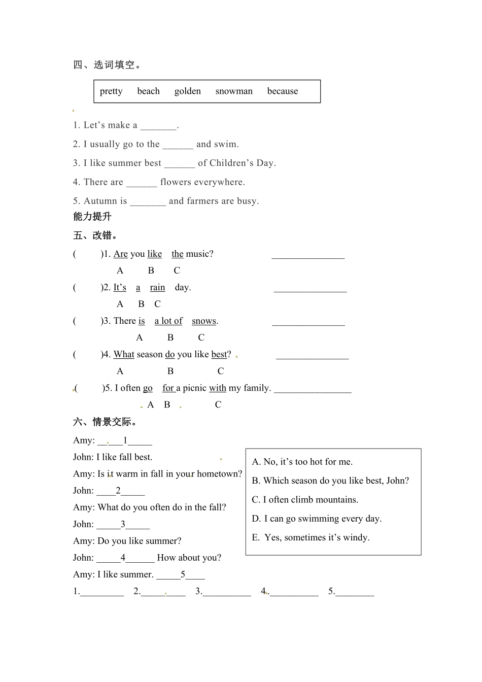 人教PEP版英语五年级下册一课一练-Unit2MyFavouriteseason课时2含答案1.pdf_第2页