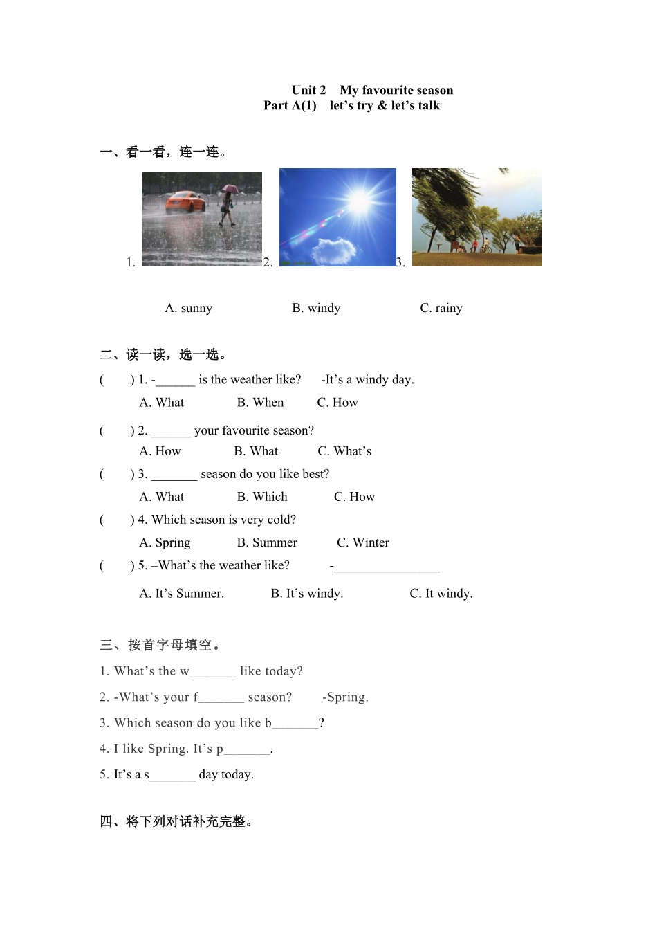 人教PEP版英语五年级下册一课一练-Unit2Myfavouriteseason课时1含答案.pdf_第1页