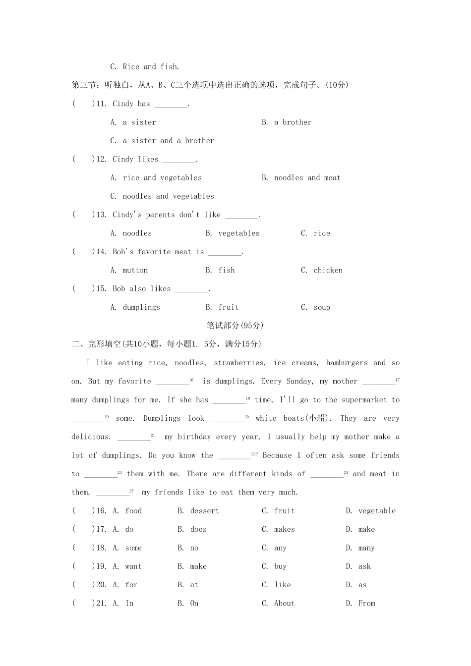 七年级下册英语Unit10试卷及答案人教版.pdf_第2页