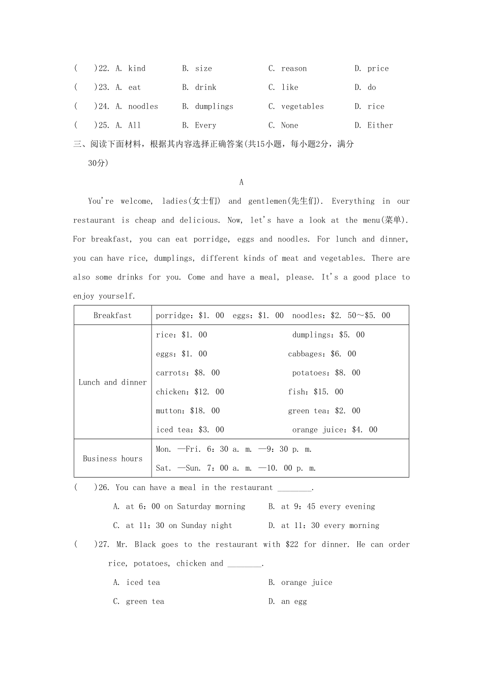 七年级下册英语Unit10试卷及答案人教版.pdf_第3页