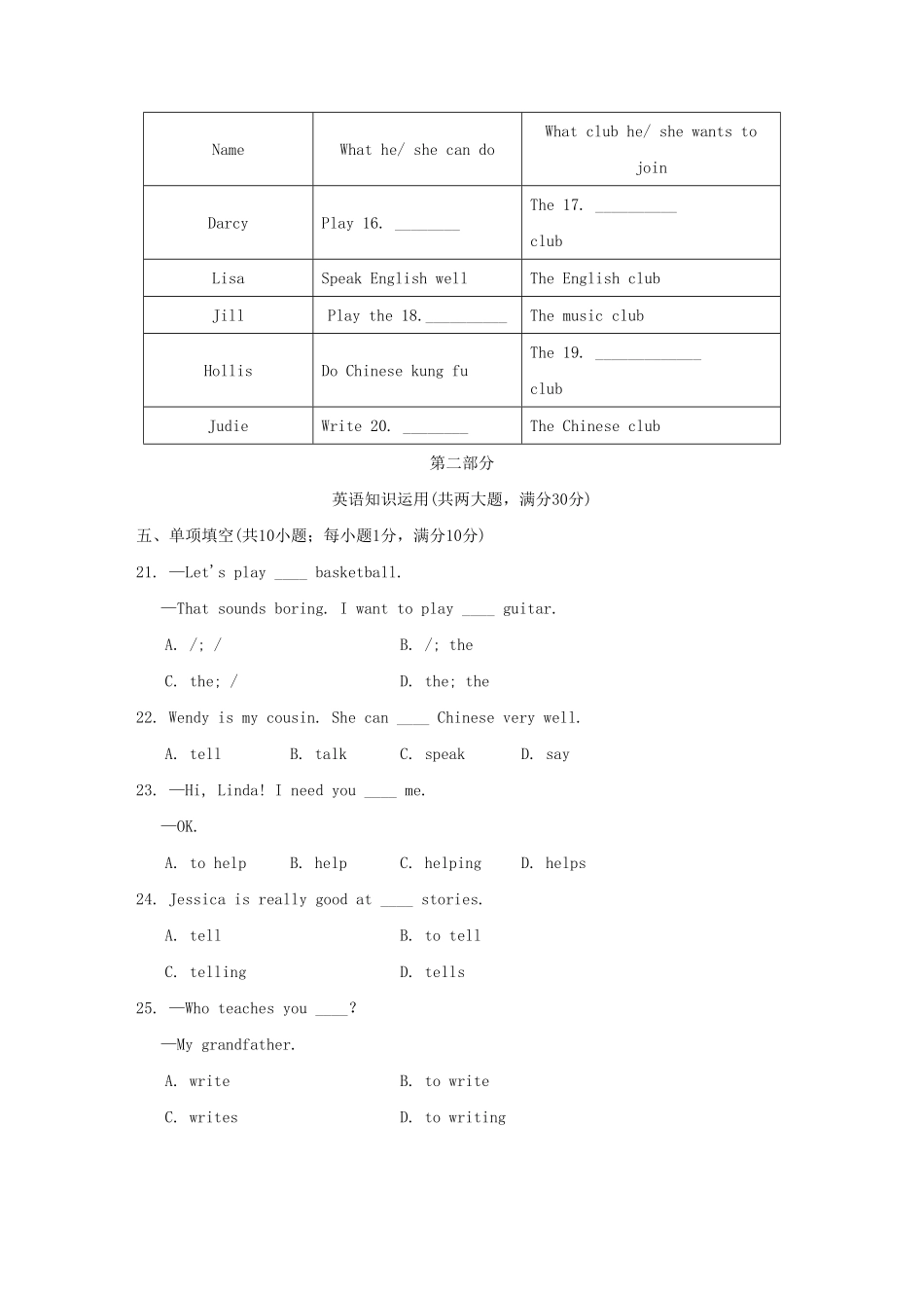 七年级下册英语一单元测试卷及答案.pdf_第3页