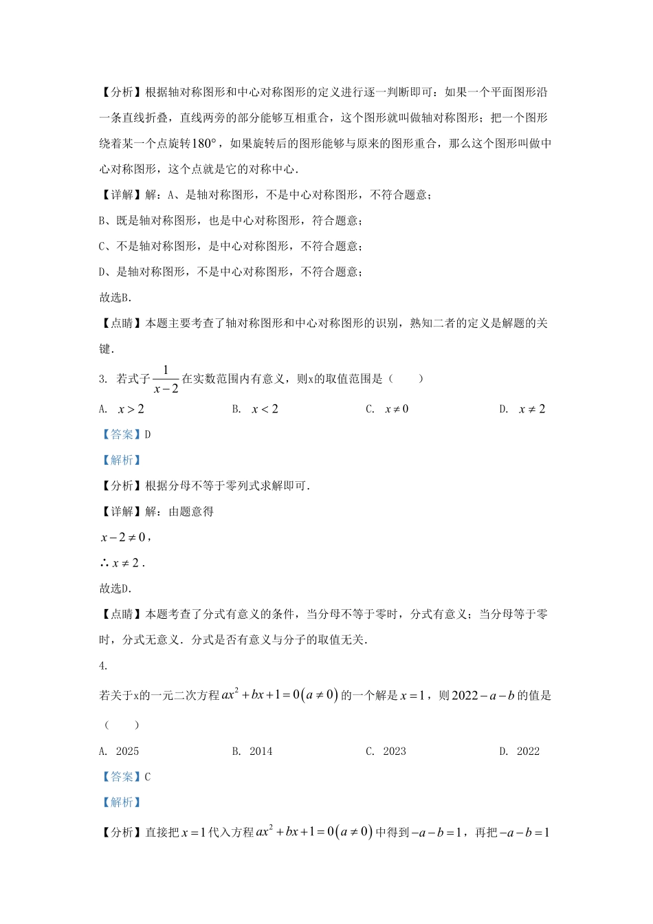 云南省昭通市昭阳区九年级上学期数学期末试题及答案(1).pdf_第2页