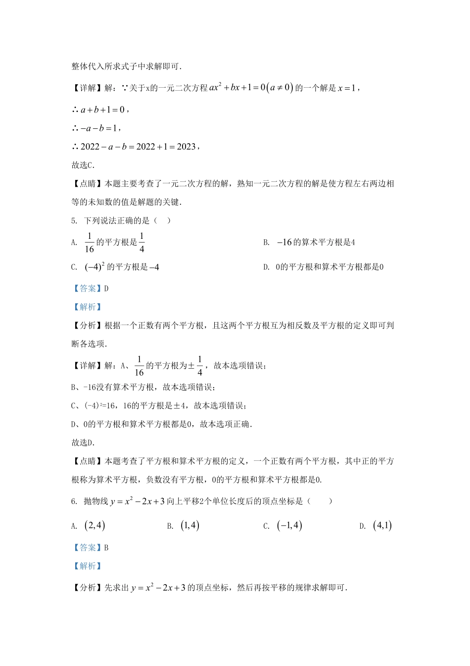 云南省昭通市昭阳区九年级上学期数学期末试题及答案(1).pdf_第3页