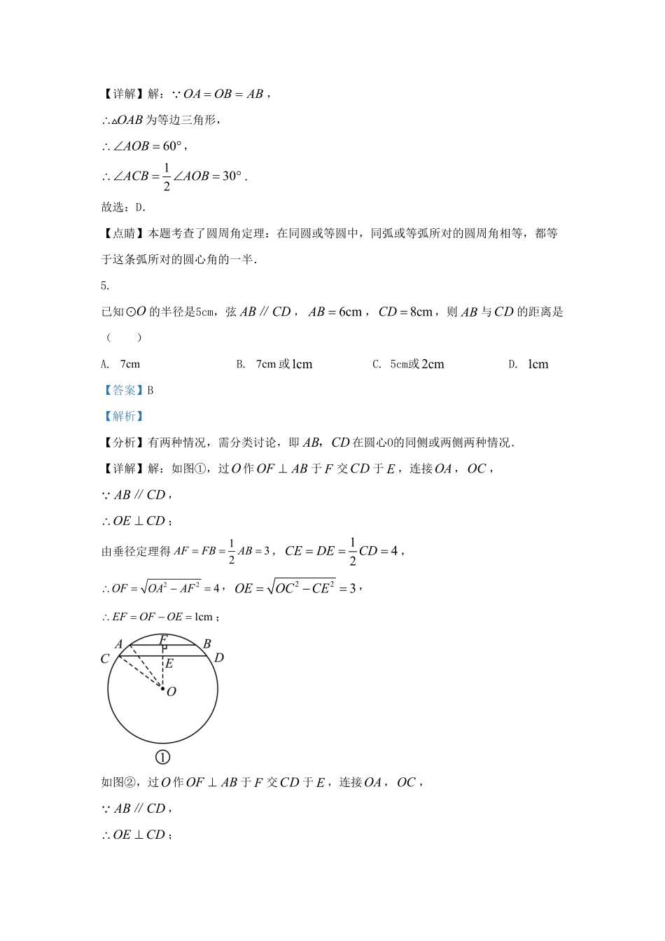 云南省红河哈尼族彝族自治州石屏县九年级上学期数学期末试题及答案(1).pdf_第3页
