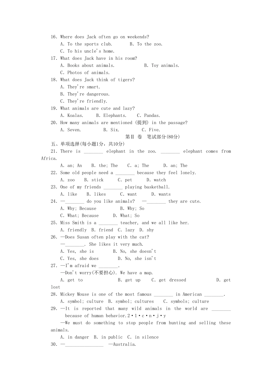 七年级下册英语Unit5试卷及答案人教版.pdf_第2页
