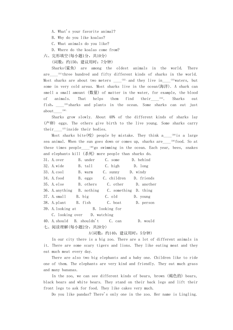 七年级下册英语Unit5试卷及答案人教版.pdf_第3页