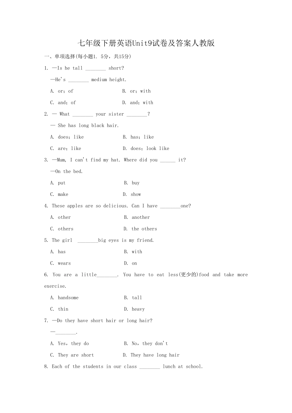 七年级下册英语Unit9试卷及答案人教版.pdf_第1页