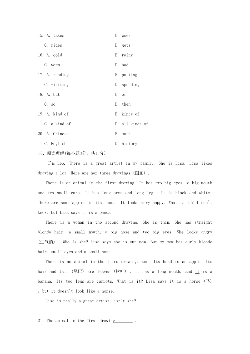七年级下册英语Unit9试卷及答案人教版.pdf_第3页