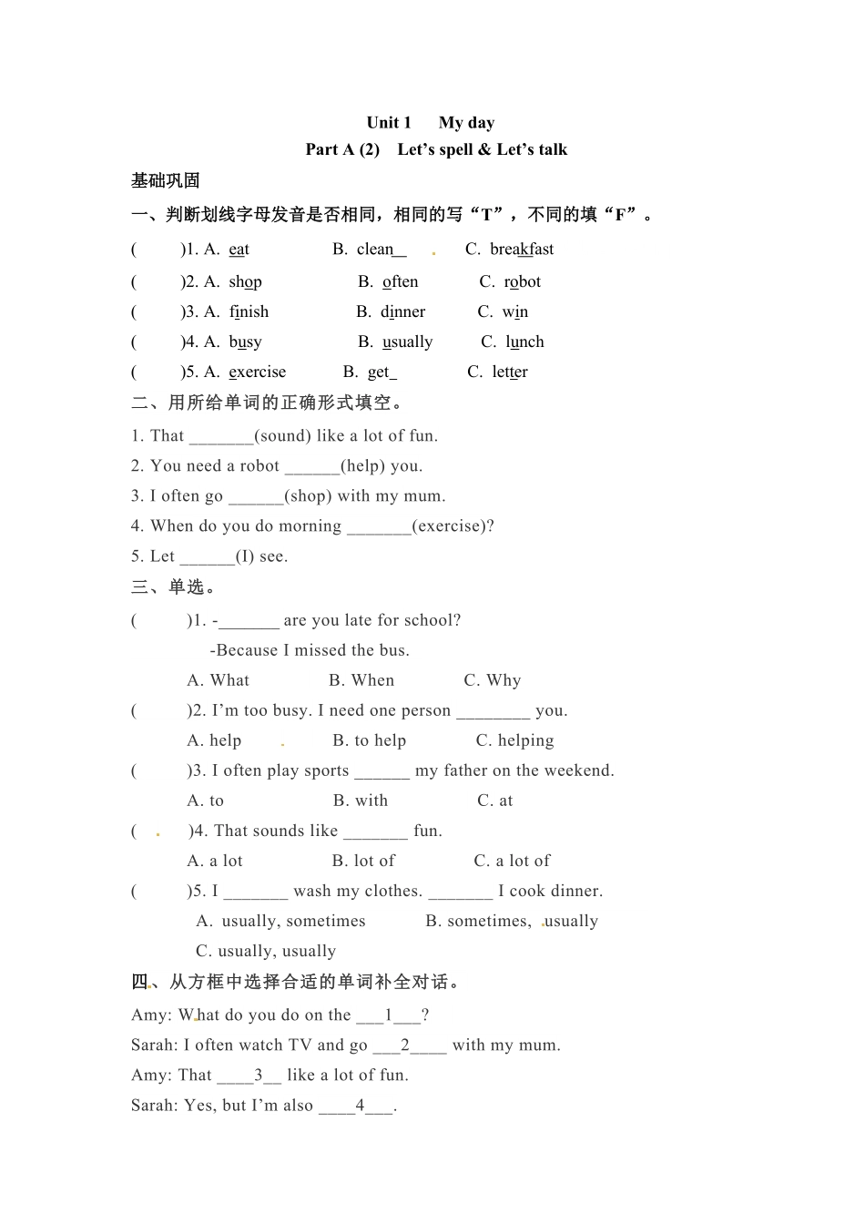 人教PEP版英语五年级下册一课一练-Unit1Myday课时2含答案.pdf_第1页