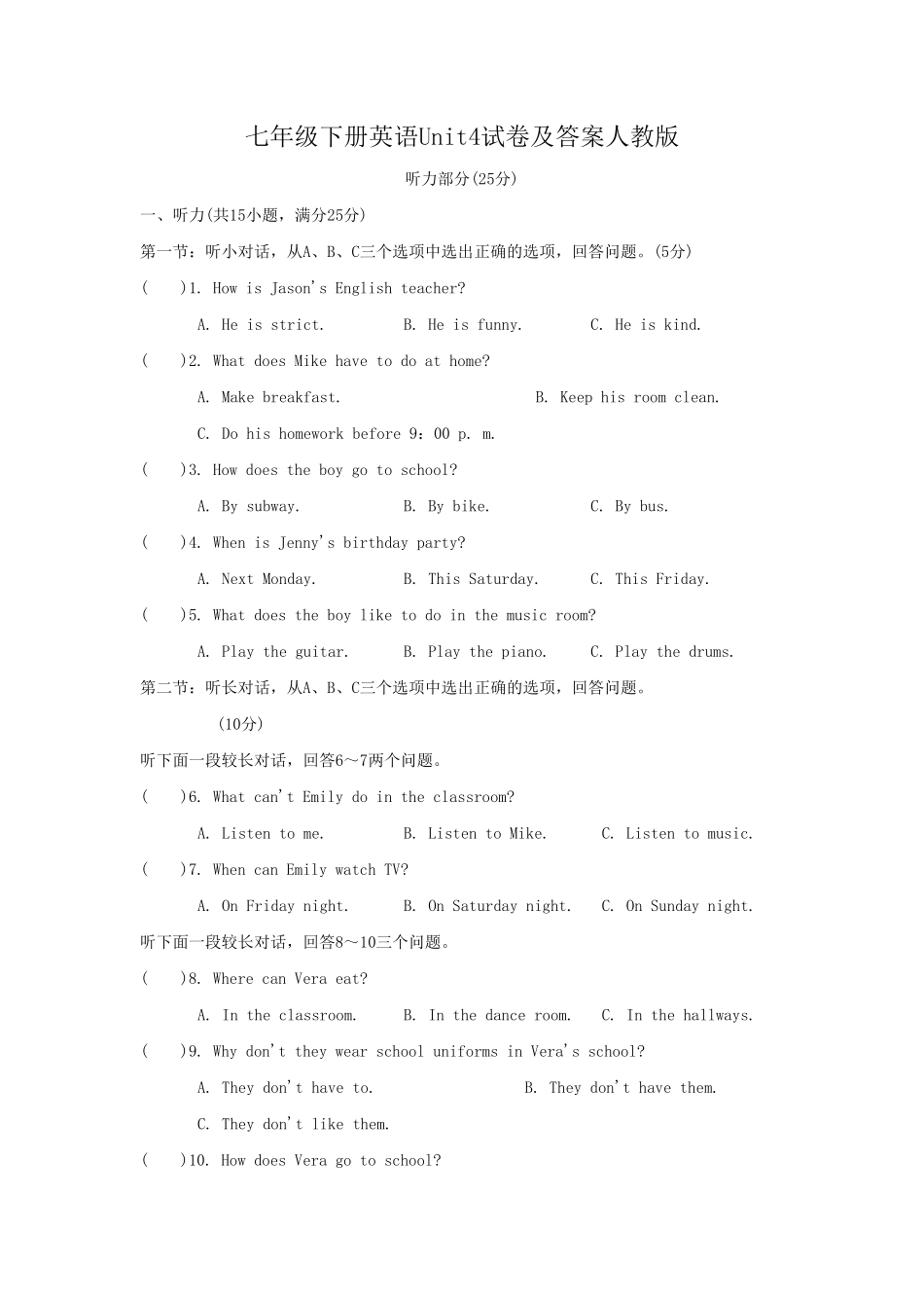 七年级下册英语Unit4试卷及答案人教版.pdf_第1页