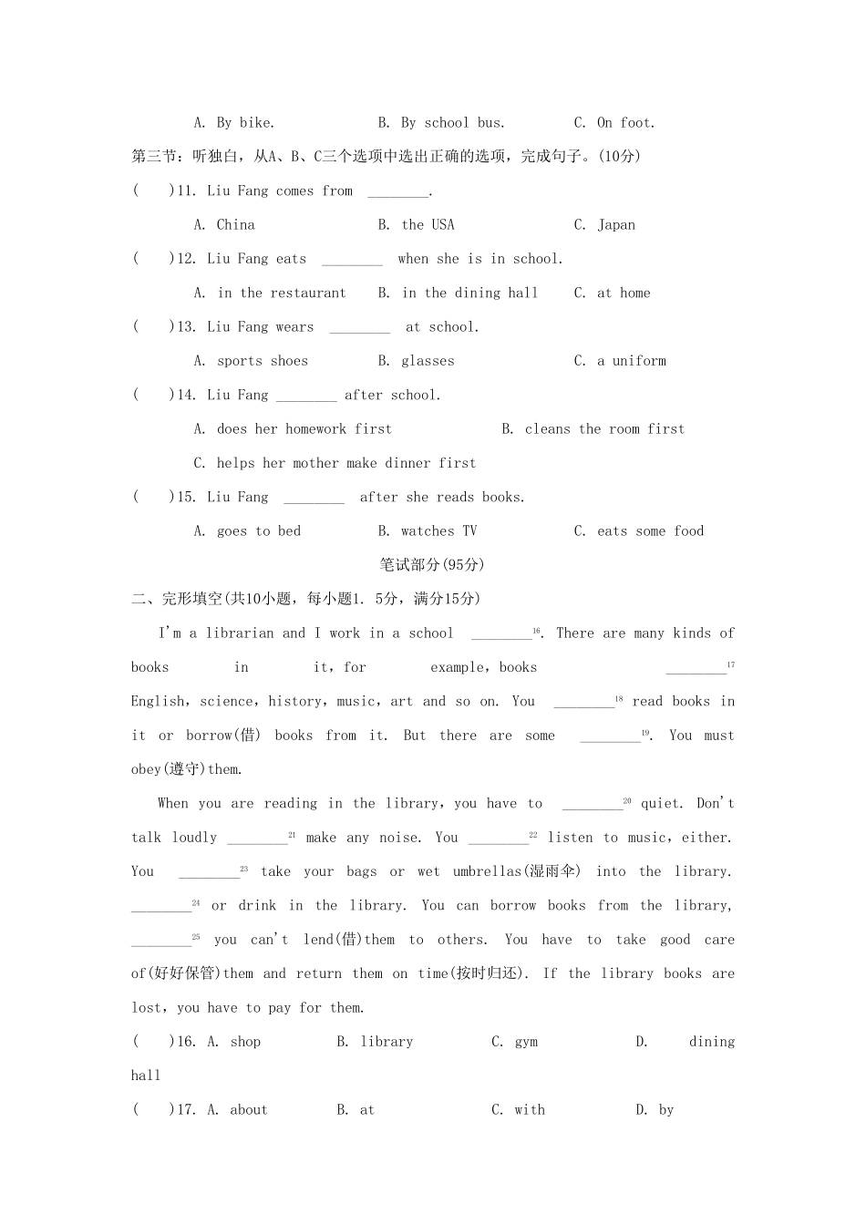 七年级下册英语Unit4试卷及答案人教版.pdf_第2页