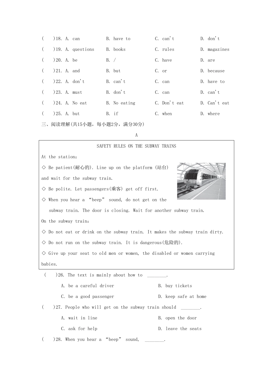 七年级下册英语Unit4试卷及答案人教版.pdf_第3页