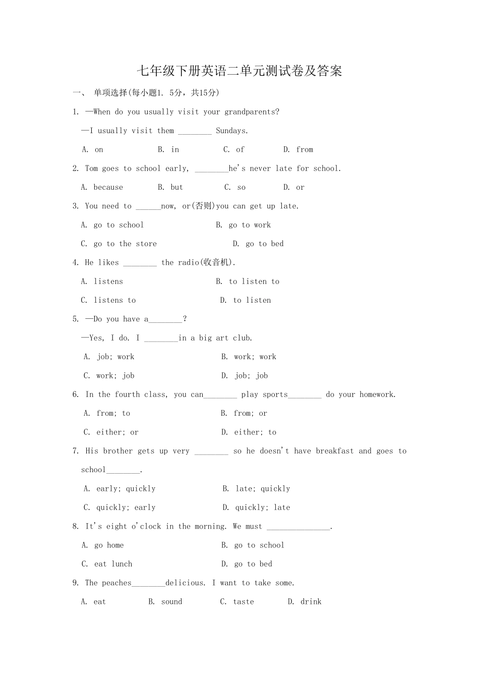 七年级下册英语二单元测试卷及答案.pdf_第1页