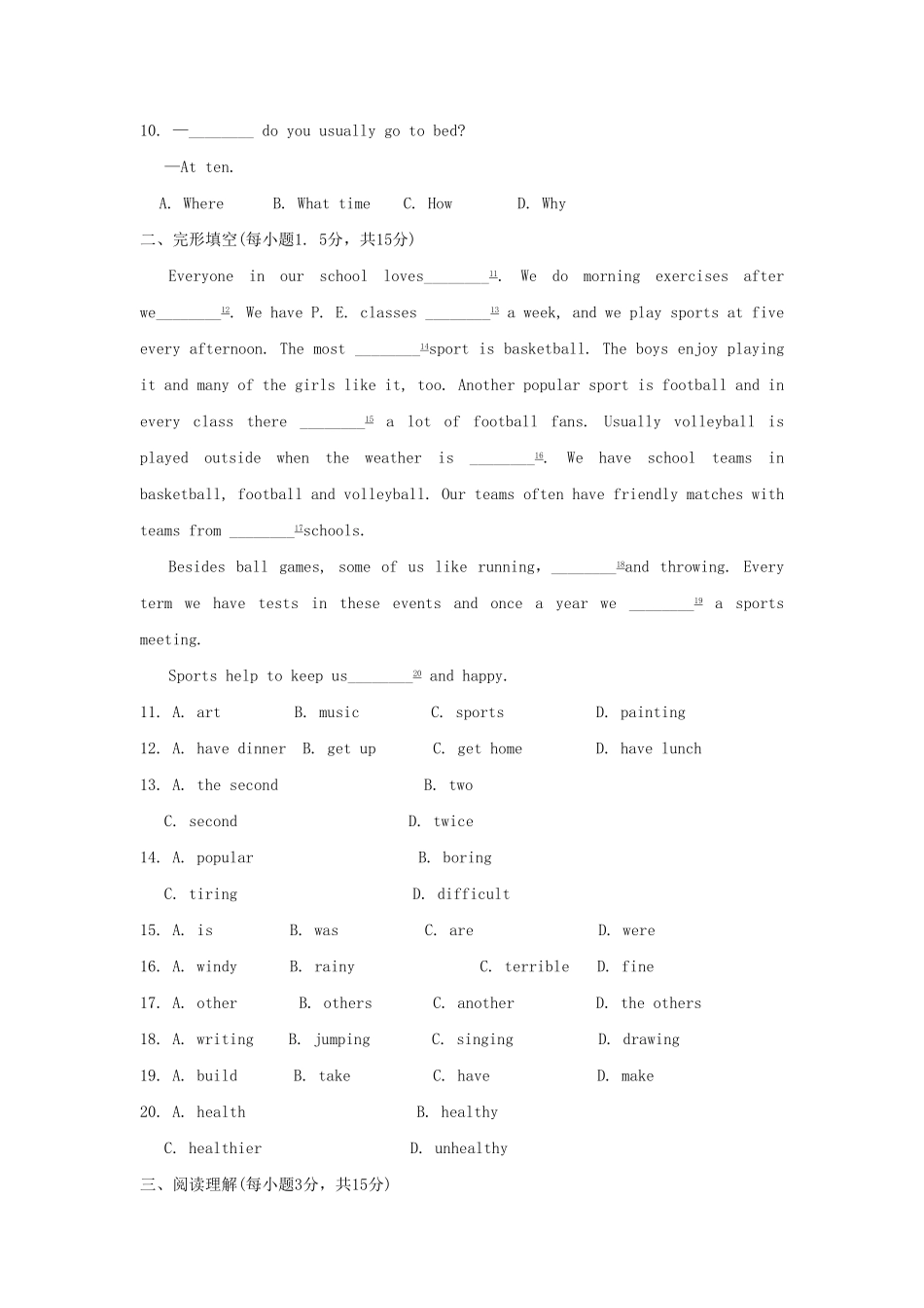 七年级下册英语二单元测试卷及答案.pdf_第2页
