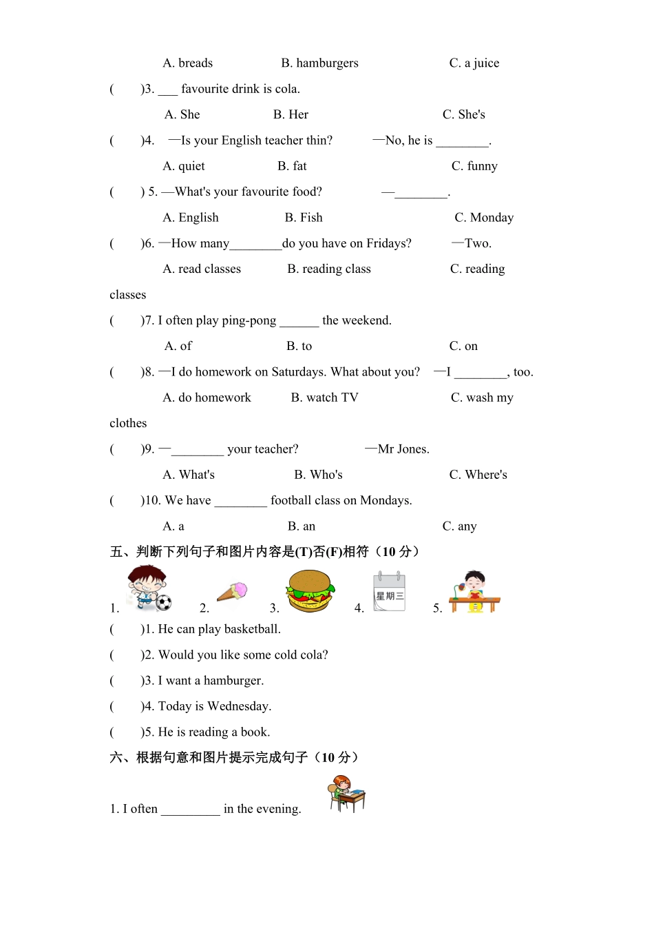【期中测试AB卷】人教版三起英语5年级上册-B培优测试试题试卷含答案.pdf_第2页