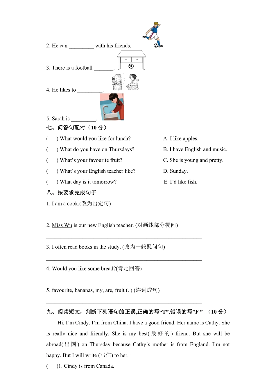 【期中测试AB卷】人教版三起英语5年级上册-B培优测试试题试卷含答案.pdf_第3页