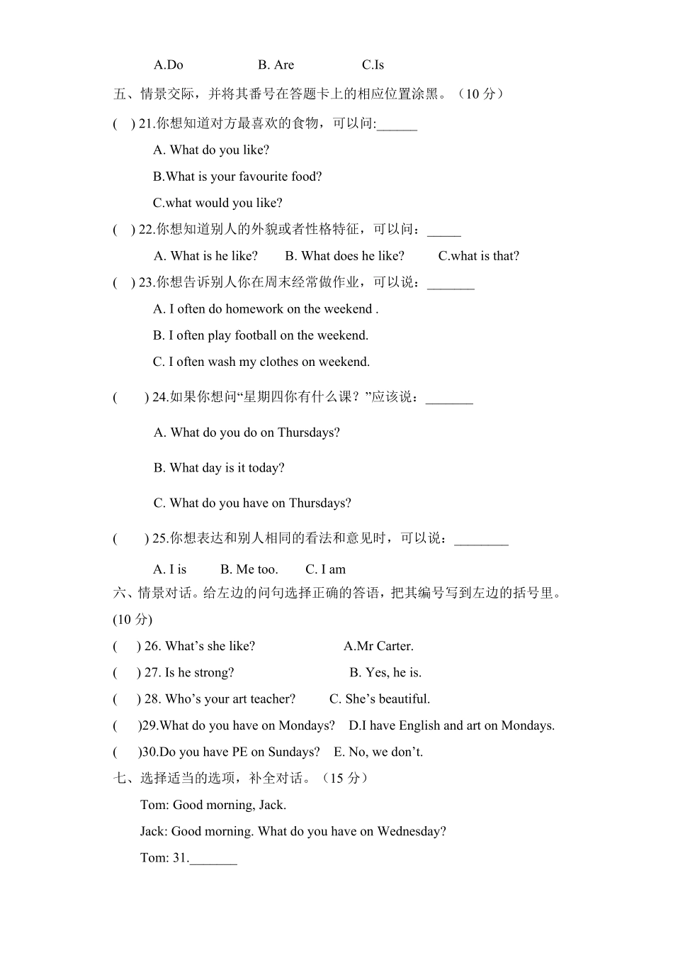 【期中测试AB卷】人教版三起英语5年级上册-A基础测试试题试卷含答案.pdf_第2页