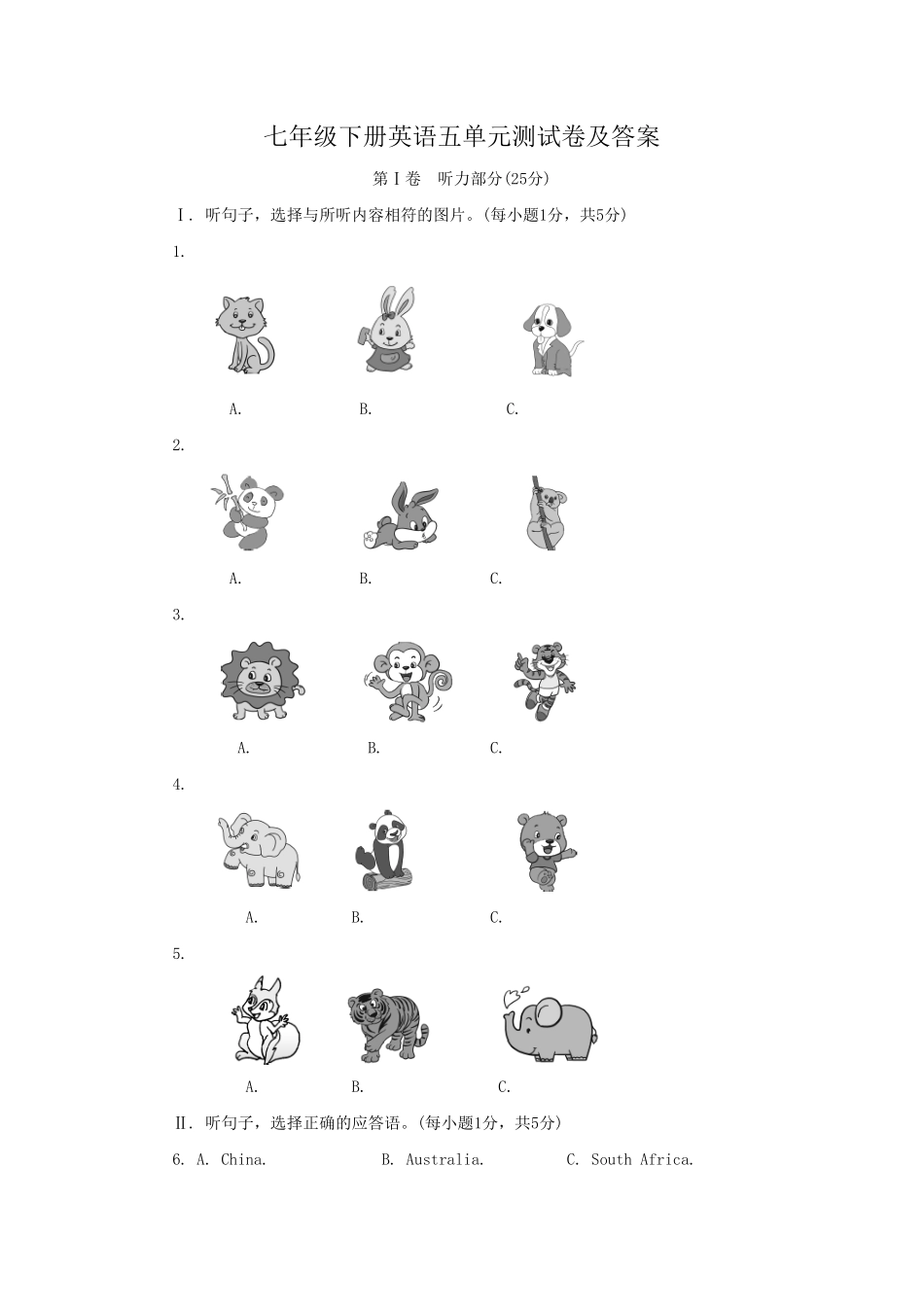 七年级下册英语五单元测试卷及答案.pdf_第1页