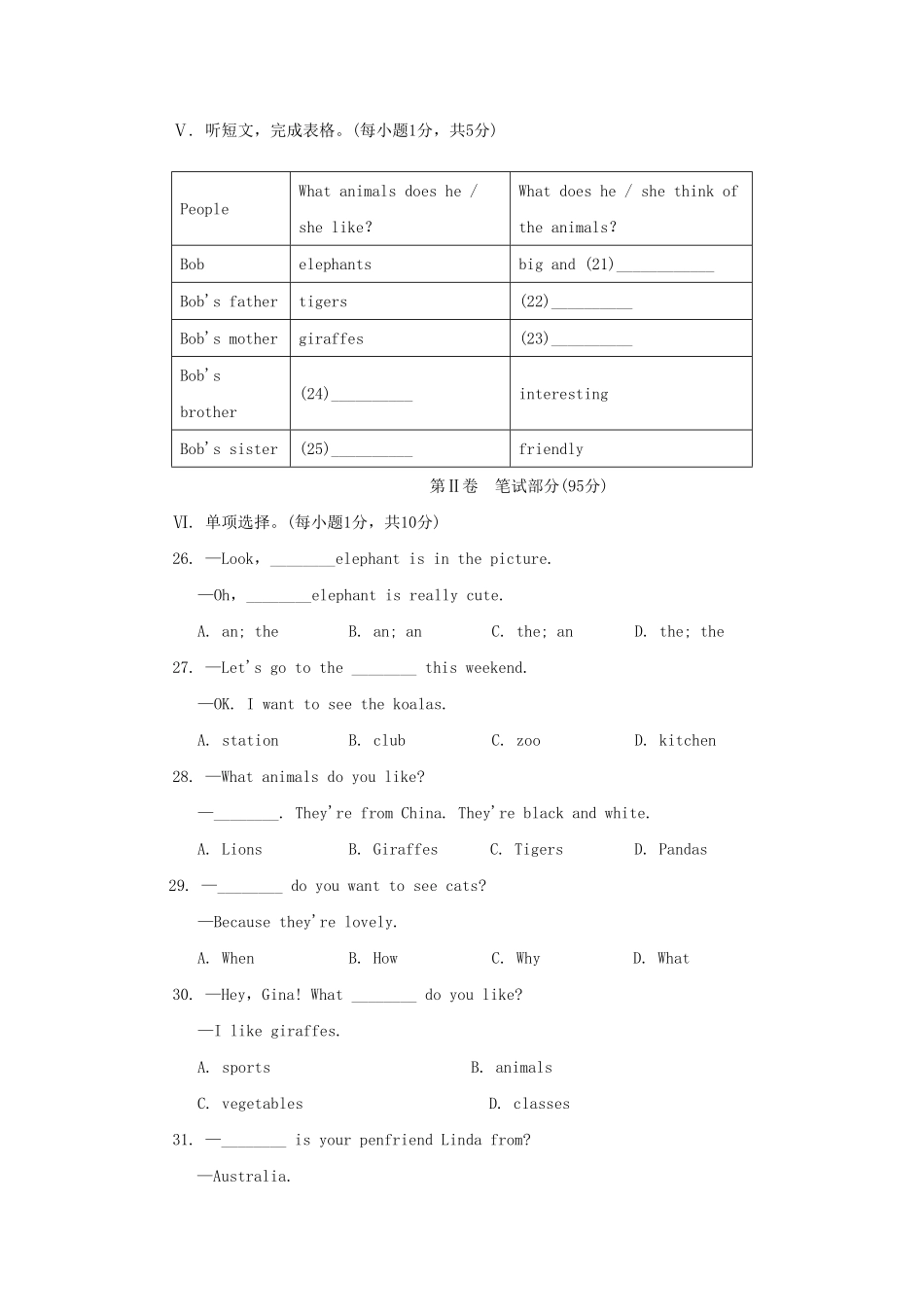 七年级下册英语五单元测试卷及答案.pdf_第3页