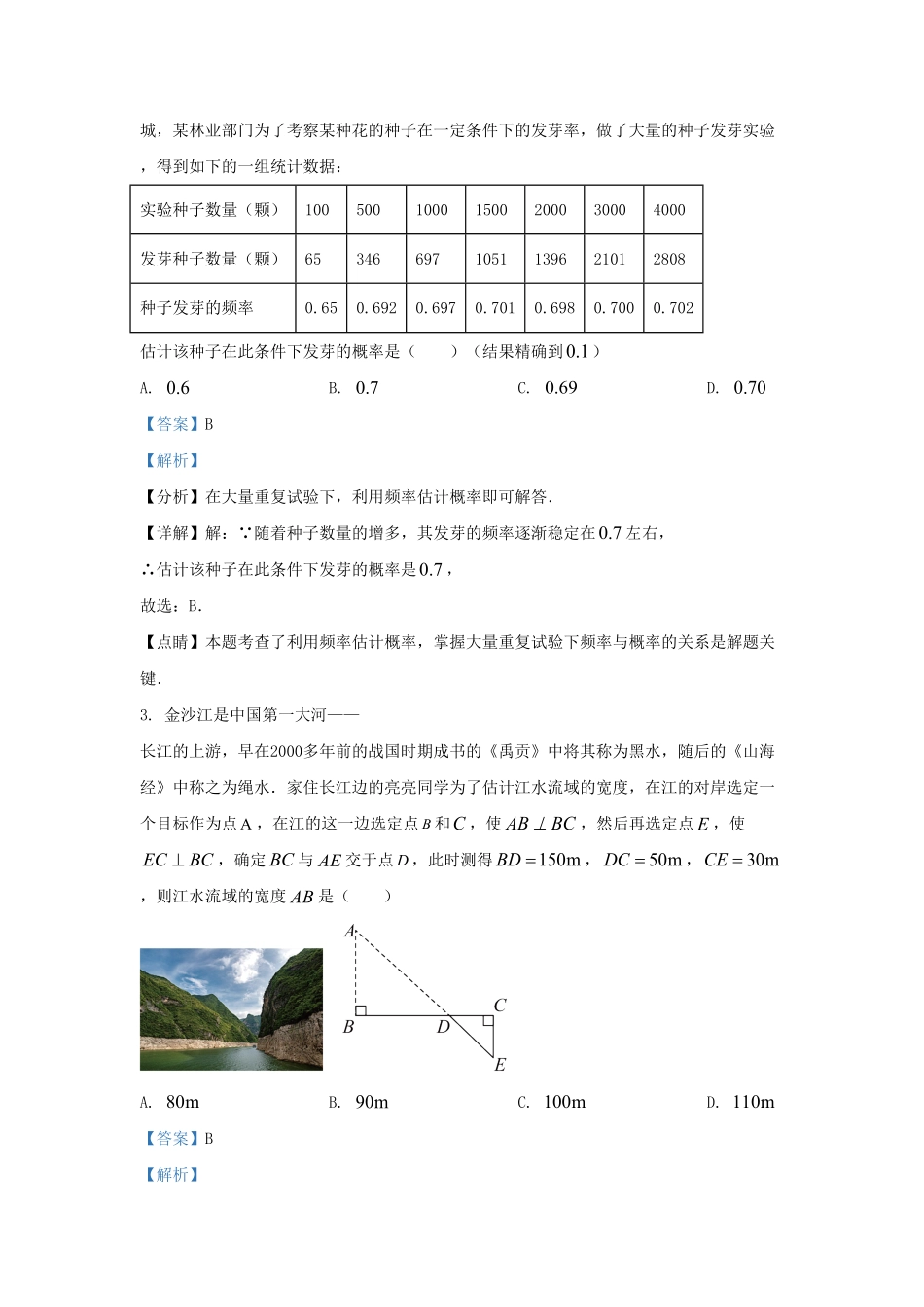 云南省红河哈尼族彝族自治州蒙自市九年级上学期数学期末试题及答案.pdf_第2页