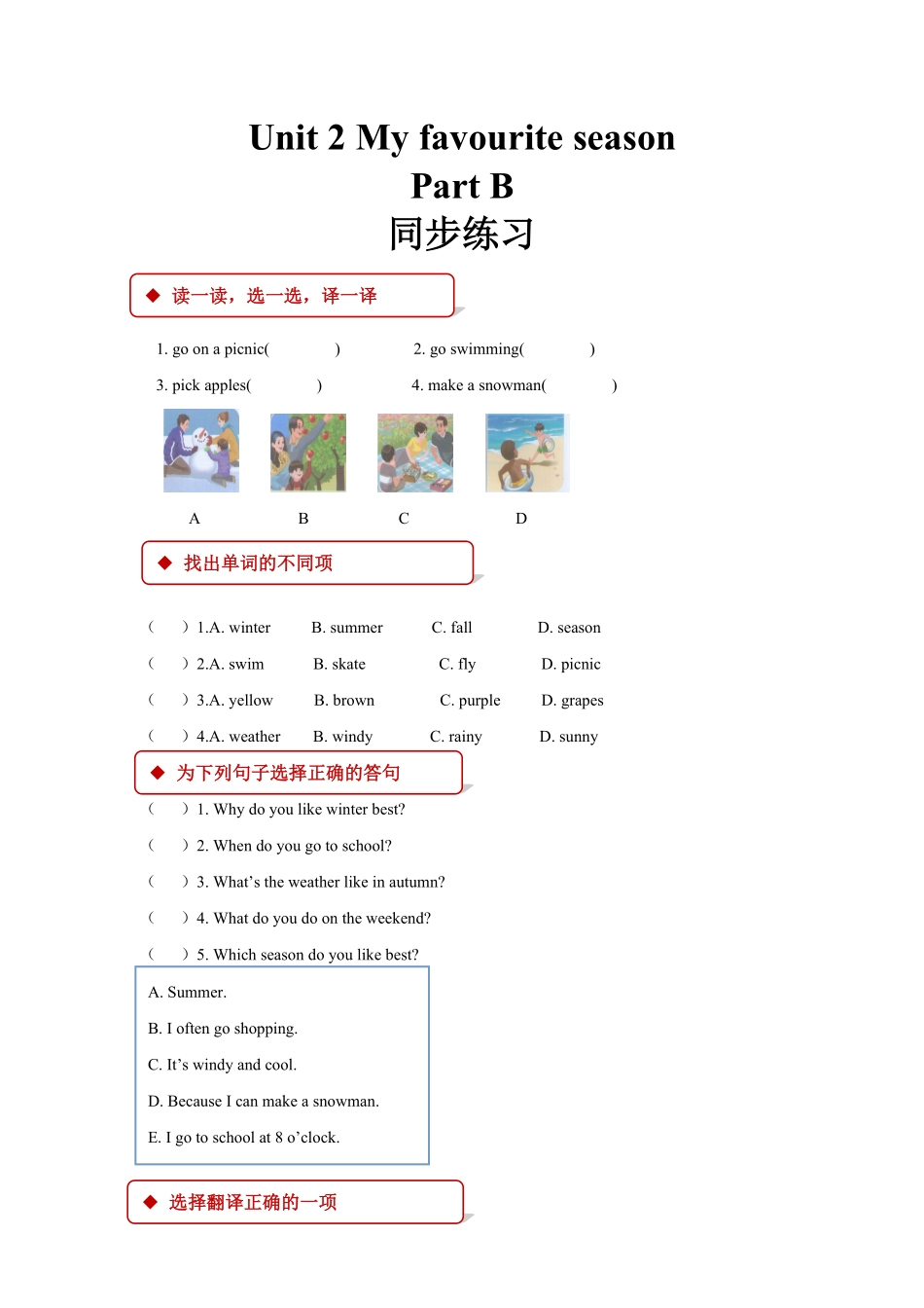 人教PEP版英语五年级下册同步练习Unit2PartB含答案.pdf_第1页