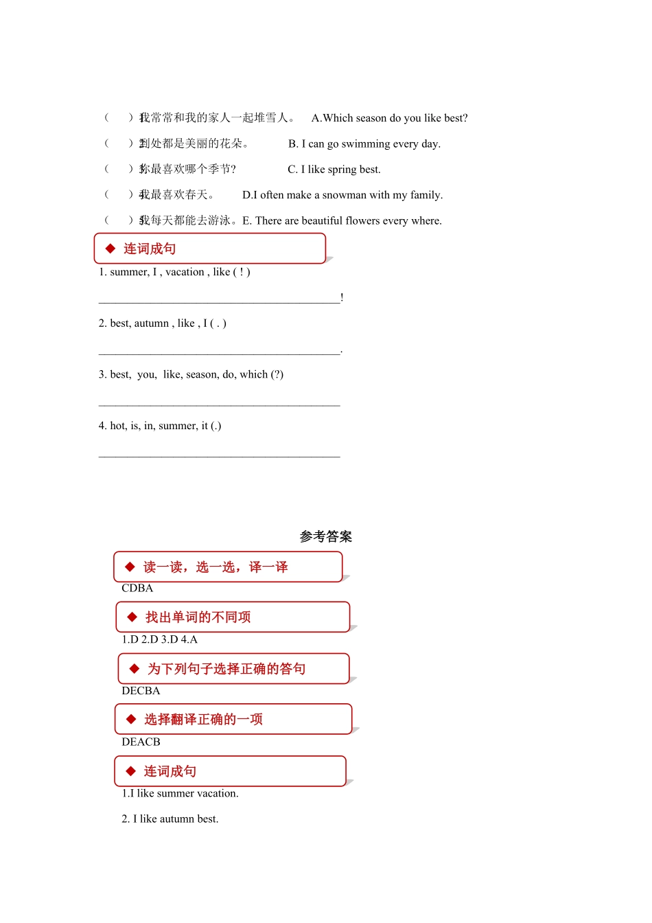 人教PEP版英语五年级下册同步练习Unit2PartB含答案.pdf_第2页