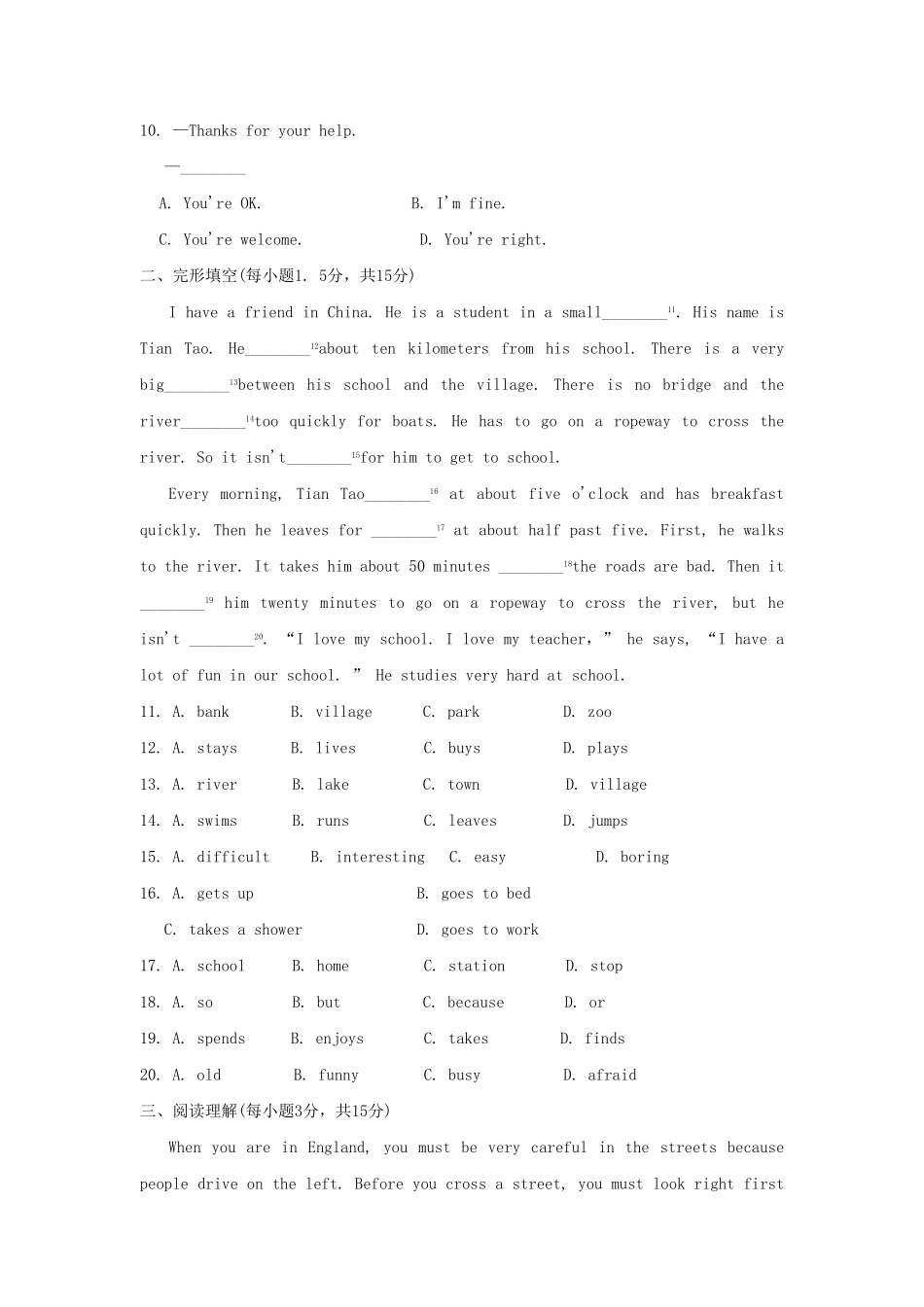 七年级下册英语Unit3试卷及答案人教版.pdf_第2页