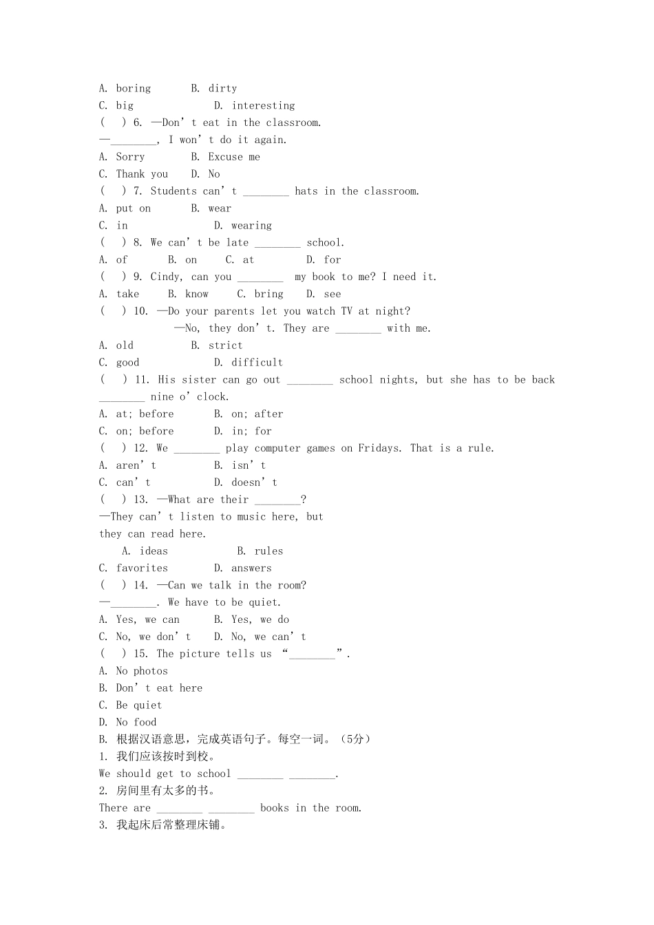 七年级下册英语Unit4单元测试卷及答案新人教版.pdf_第2页