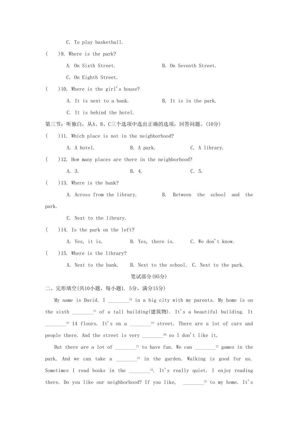 七年级下册英语Unit8试卷及答案人教版.pdf_第2页