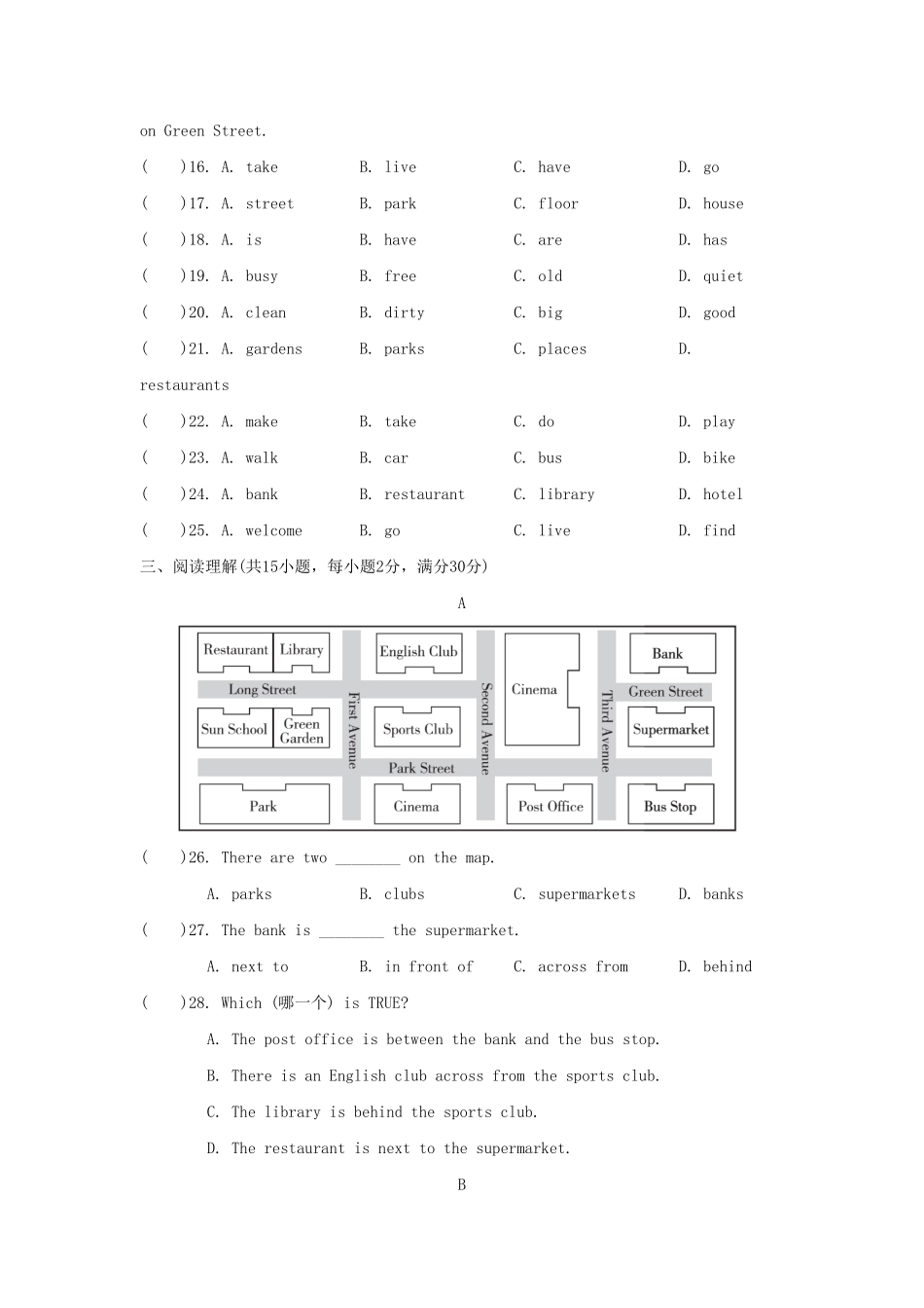 七年级下册英语Unit8试卷及答案人教版.pdf_第3页
