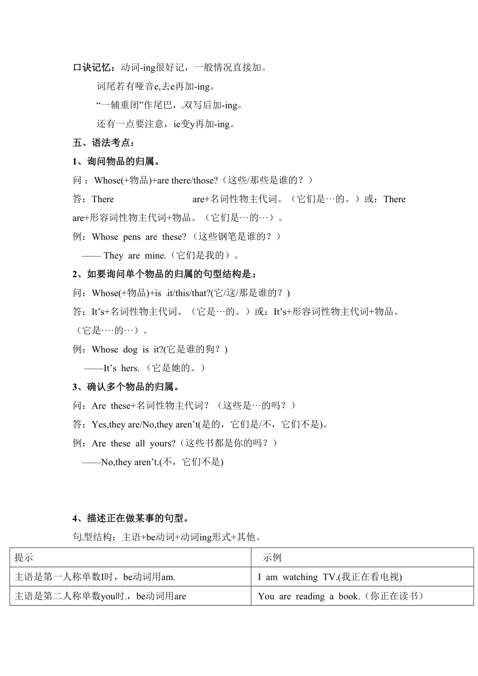 人教PEP版英语五年级下册素材-期末复习Unit5_含答案.pdf_第3页