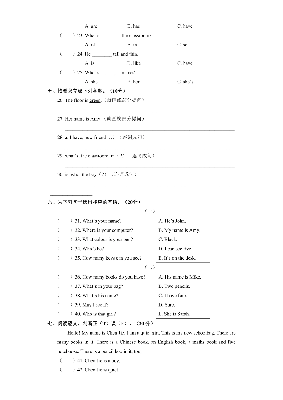 【期中测试AB卷】人教版三起英语4年级上册-A基础测试试题试卷含答案.pdf_第2页