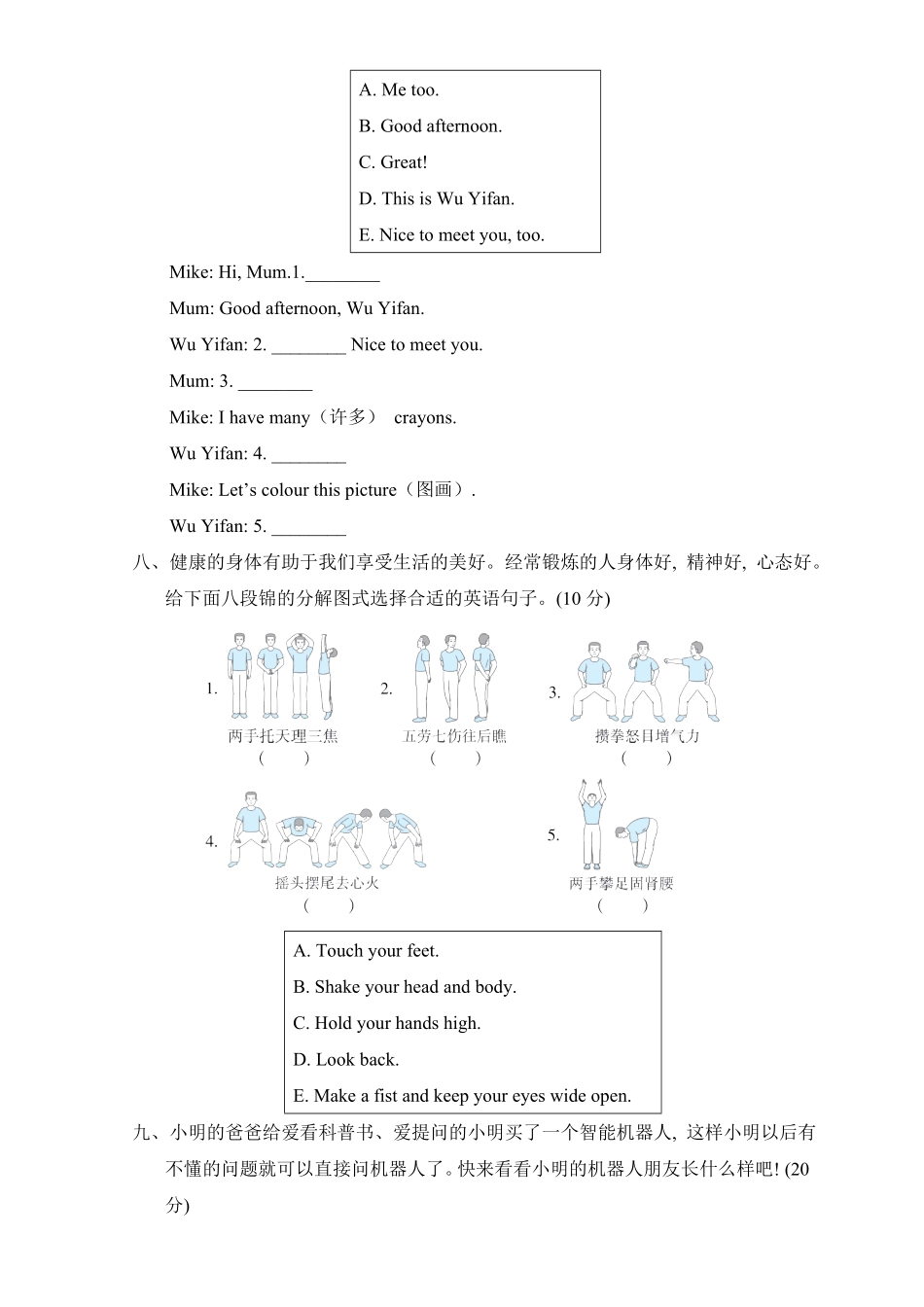 【期中测试AB卷】人教版三起英语3年级上册-B培优测试试题试卷含答案.pdf_第3页