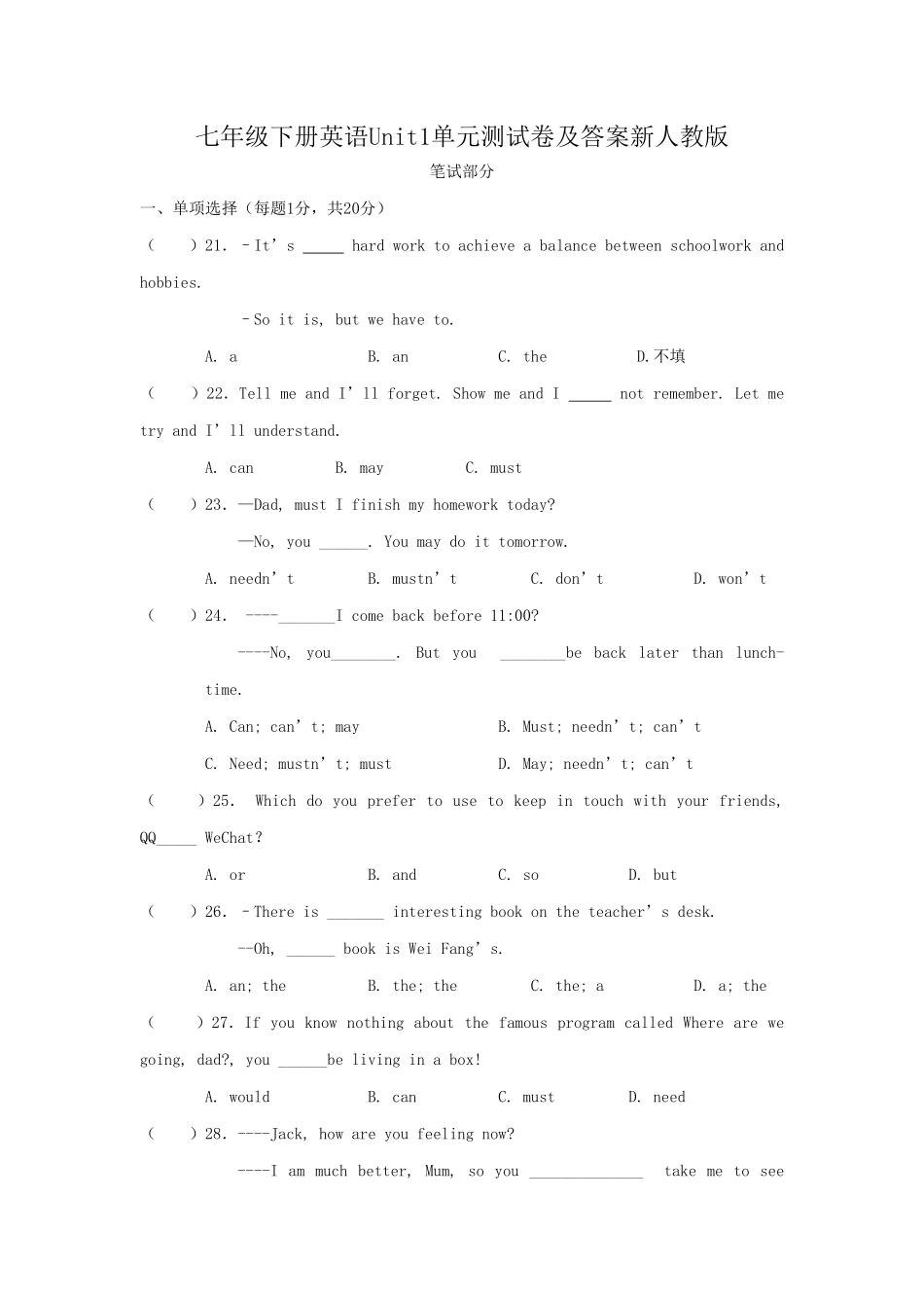 七年级下册英语Unit1单元测试卷及答案新人教版.pdf_第1页