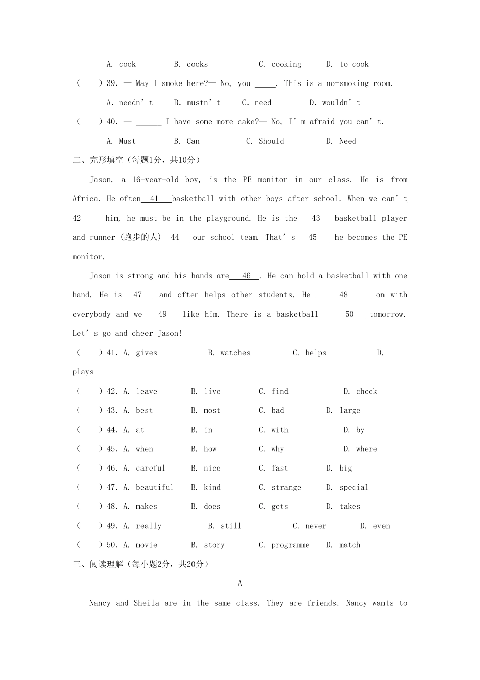 七年级下册英语Unit1单元测试卷及答案新人教版.pdf_第3页