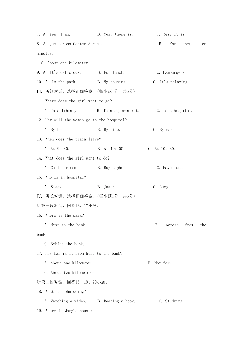 七年级下册英语八单元测试卷及答案.pdf_第2页