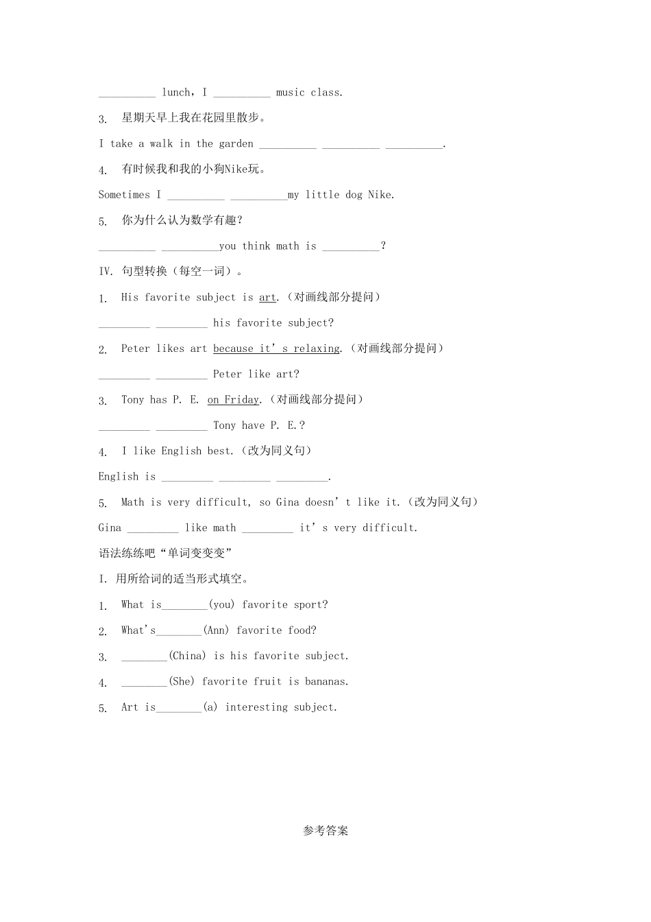 七年级上册英语Unit9综合试卷及答案人教版A卷.pdf_第3页