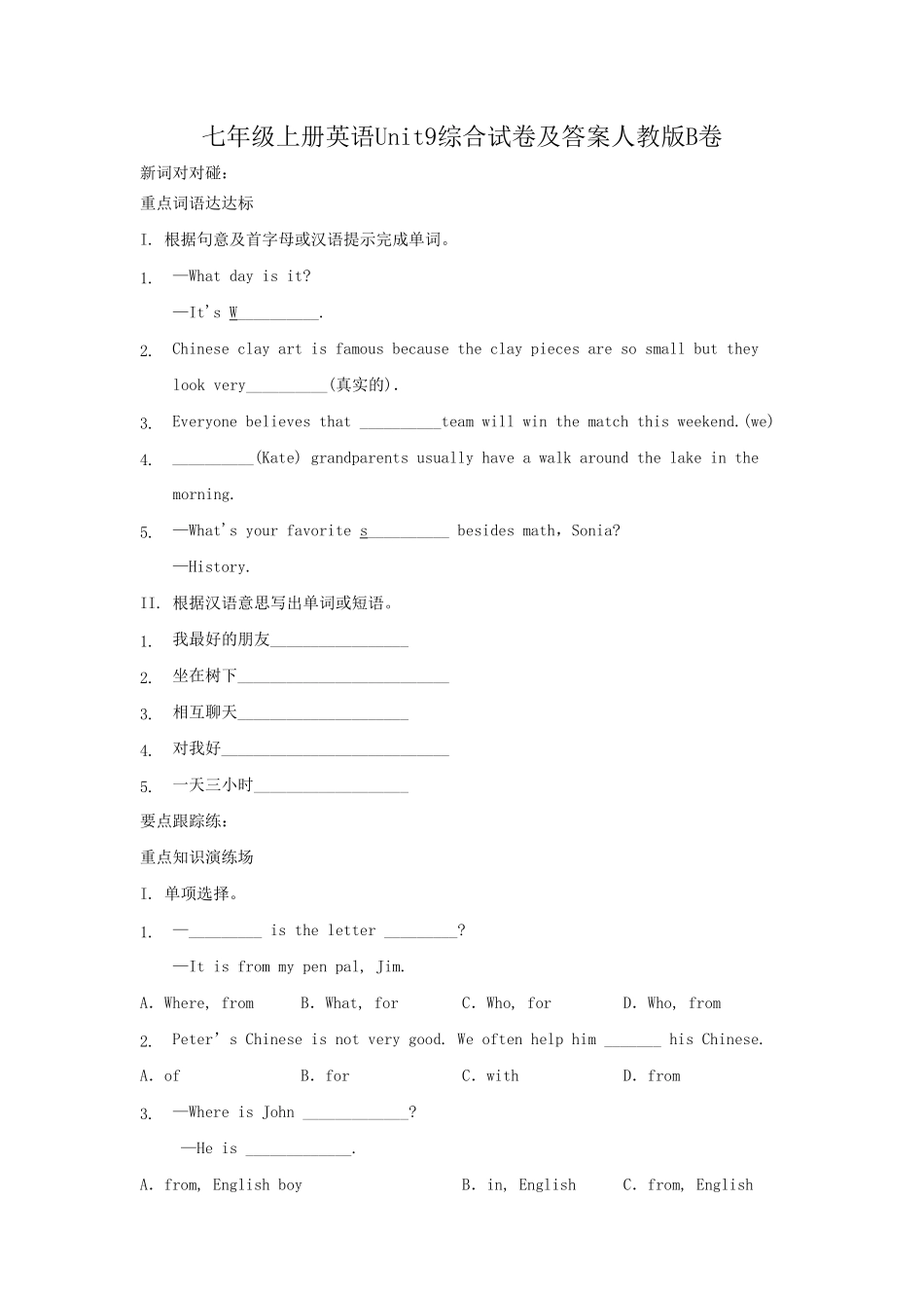 七年级上册英语Unit9综合试卷及答案人教版B卷.pdf_第1页